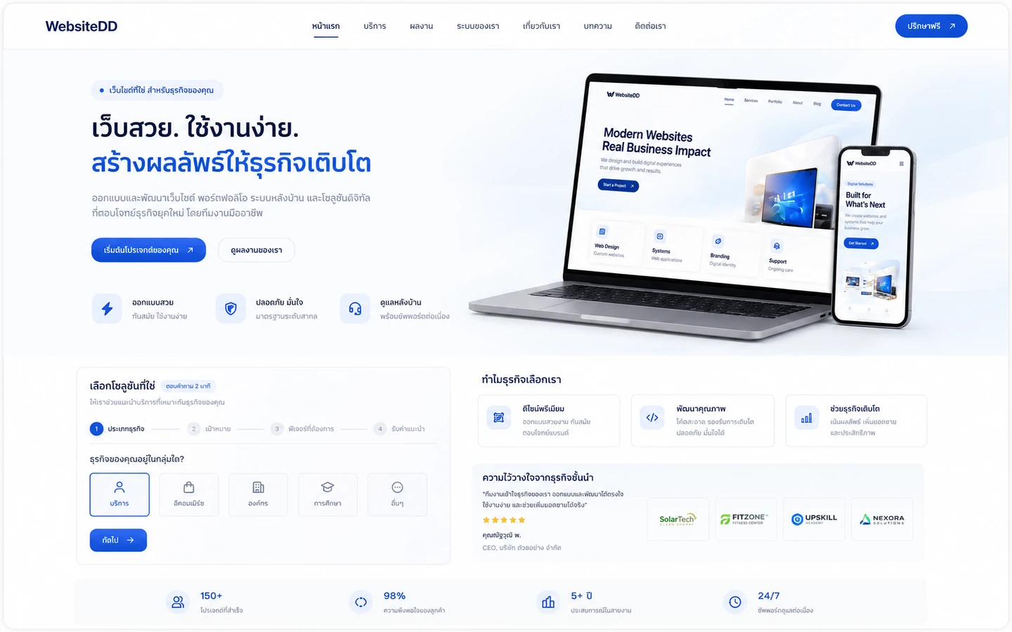 Modern landing page theme preview